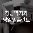 도고치과의원 이미지