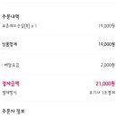교촌치킨 용화점 이미지