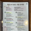 장승포전기조명 | 거제도 숙소 거제호캉스 거제히노끼탕 거제히노끼호텔 거제 덴바스타 료칸 호텔