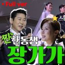 240314 짠한형 신동엽 [짠한동생 EP.32] 정호철x이혜지 결혼식 영상(횰) 이미지