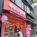 (주)아성다이소 단대오거리점 | 톡톡 탕후루 성남 단대오거리점