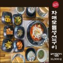 무계동 325 공영주차장 | 김해 장유 무계동 맛집 자매모듬생선구이 솔직후기!