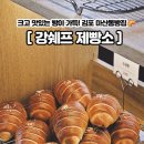 빵부장제빵소