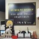 남지한우촌식육식당 이미지