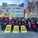 효사랑요양원 노동조합 이미지