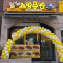 노랑통닭홍제 이미지