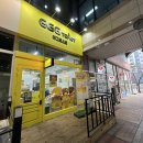 에그토스트 교하점 | 파주 교하 맛집 에그토스트 간편식 브런치 샌드위치 에그타르트 추천