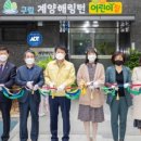 구립계양해링턴어린이집 이미지