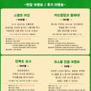 용인어린이상상의숲 이미지