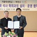 가톨릭대학교 행정대학원 이미지