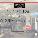 레벨업휘트니스 우만동점