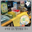 이디야커피충주 - 충주시 대학로 11 | 이디야 포켓몬 굿즈 2차 콜라보 할인 이벤트
