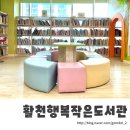 활천행복작은도서관 이미지