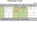 루체하임공인중개사사무소 이미지