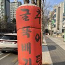 충무굴뚝배기추어탕 이미지