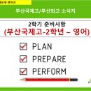 부산국제고등학교 이미지