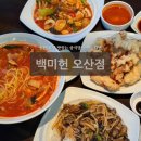 워시존 동탄오산점 | 동탄 오산 중국집 룸식당 주차 편하고 가족외식하기...탕수육, 짬뽕, 짜장면, 잡탕밥, 유산슬밥 후기