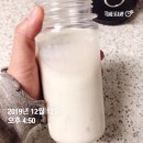 만물상 귀리우유 다이어트 (드디어, 앞자리가 바뀌다 )