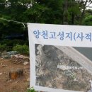 양천고성지 이미지