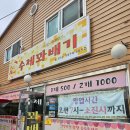 [양주 맛집] 사랑이 듬뿍 담긴 수제 꽈배기(덕계꽈배기) 후기