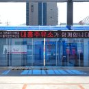 장림대흥주유소 이미지