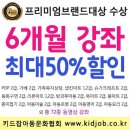 키드잡 이미지
