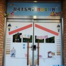 지곡초등학교병설유치원 이미지