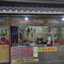 면목손칼국수 네이버블로그