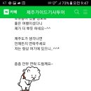 제주미니버스투어 - 제주시 어영길 10-3 | 제주미니버스투어