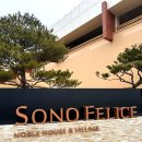 이모네꼬마김밥앤닭강정 | 설악산 뷰 하나로 기억에 남은 속초 고성 소노펠리체 델피노 숙소 추천🍃