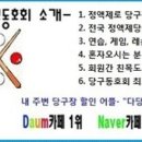 세븐당구클럽 이미지