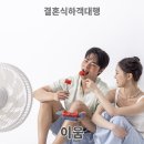 천안하객알바, 시험 공부 중인 친구들 부담 덜어준 이움 후기