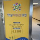 햇살이비인후과의원 이미지