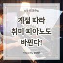 파란피아노