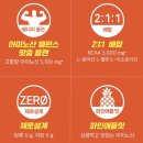 포텐스포츠 - 연제구 좌수영로 312 | 하이뮨 아미노포텐 후기｜단백질 보충 + 활력까지 챙기는 방법