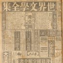 이화전집