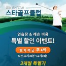 원클럽 골프연습장 이미지