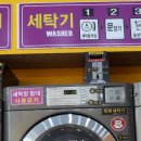 빨래대장 이미지