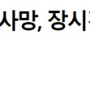 [한겨레] 37살 장성락 웹툰 작가 사망, 장시간노동 현실 재소환했다 이미지