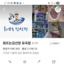 회뜨는김선장 - 동구 전하로 36 | 회뜨는김선장