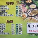 황제쌈밥숯불갈비 이미지