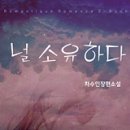 소유하다 이미지