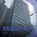서초센트럴아이파크 | 서초동 사무실 임대 서초센트럴아이파크 업무시설