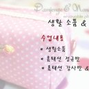 홈패션 A반 이미지