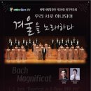 광명시립합창단 정기공연 이미지