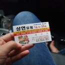 쏠비치 양양 리조트 1박 2일 여행 후기