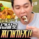 [집밥 백선생] 대패삼겹살로 만드는 대패덮밥 & 된장찌개 & 죽 & 대패두루치기 & 만능맛간장 이미지