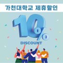 바디밸런스 가천대점 네이버블로그