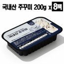 주꾸미네