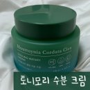 쿨링 여름수분크림 이미지